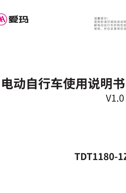 aima 爱玛小野驴A106_TLZB-B20__PLUS版-XC